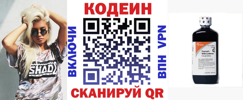 Кодеиновый сироп Lean Purple Drank  наркотики  Конаково 