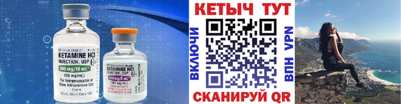 КЕТАМИН VHQ  Конаково 