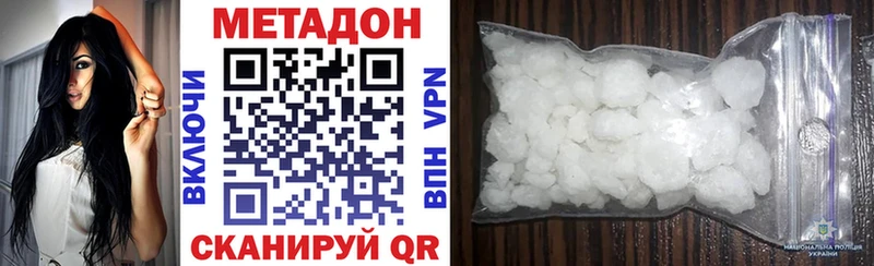 МЕТАДОН белоснежный  Конаково 